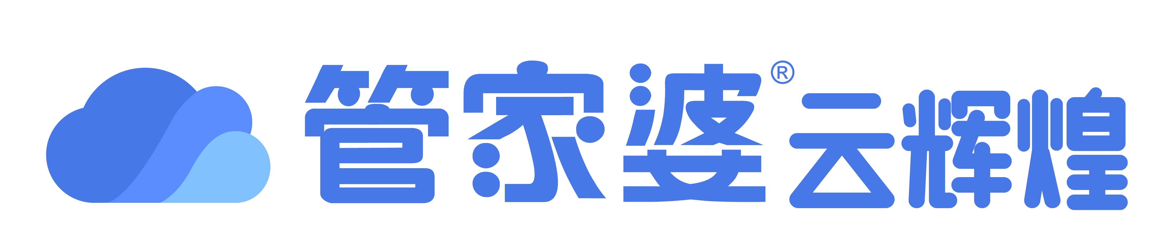 管家婆