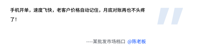 客户证言 2