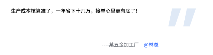 客户证言 3