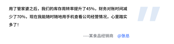 客户证言 4