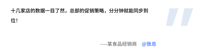 客户证言 5