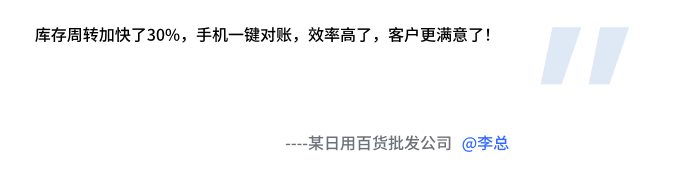 客户证言 6